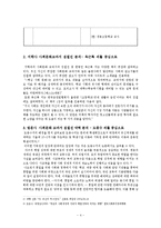 [교과서분석] 지학사 법문사 사회문화교과서 분석 -가치교육의 편향성을 중심으로-4