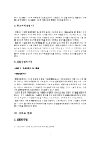 [교과서분석] 지학사 법문사 사회문화교과서 분석 -가치교육의 편향성을 중심으로-5