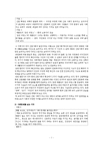 [교과서분석] 지학사 법문사 사회문화교과서 분석 -가치교육의 편향성을 중심으로-7