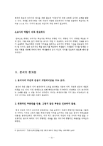 [교과서분석] 지학사 법문사 사회문화교과서 분석 -가치교육의 편향성을 중심으로-15