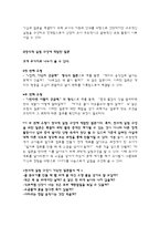유아과학교육 레포트-3