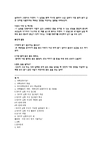 유아과학교육 레포트-8