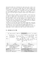 [초등교과] 1-2 바른생활 -(2. 사이좋은 친구)-4