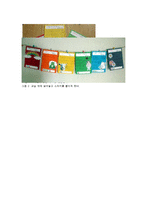 [초등교과] 1-2 바른생활 -(2. 사이좋은 친구)-11