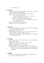 [교육사회] 학력사회와 학업성취-6