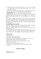 [교육사회] 학력사회와 학업성취-12