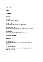 [사업계획서, 창업경영론] 의상, 헤어, 메이크업을 한번에 전문 사업계획서-2