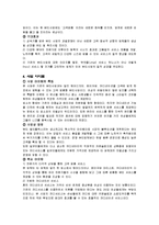 [사업계획서, 창업경영론] 의상, 헤어, 메이크업을 한번에 전문 사업계획서-4