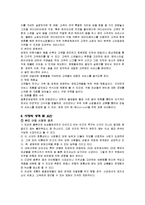 [사업계획서, 창업경영론] 의상, 헤어, 메이크업을 한번에 전문 사업계획서-5