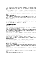 [사업계획서, 창업경영론] 의상, 헤어, 메이크업을 한번에 전문 사업계획서-8
