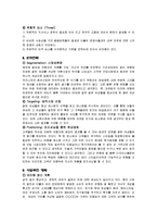 [사업계획서, 창업경영론] 의상, 헤어, 메이크업을 한번에 전문 사업계획서-9