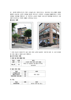 [사업계획서, 창업경영론] 의상, 헤어, 메이크업을 한번에 전문 사업계획서-10