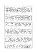 [사업계획서] 대학생들의 외국어 어학 수준을 높이기 위한 `맞춤식 여행 사업계획서-7
