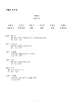 [사업계획서] 취업 준비생들을 위해 다양한 의류, 악세서리를 대여-2