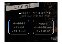 [정보사회와 뉴미디어] 아프리카tv 분석-9