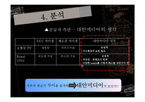 [정보사회와 뉴미디어] 아프리카tv 분석-15