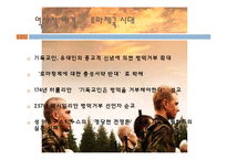 양심적 병역거부 논란-4