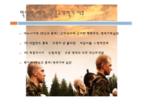 양심적 병역거부 논란-5