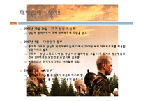 양심적 병역거부 논란-14