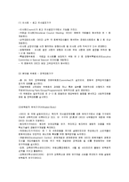 [국제기구론] OECD-3