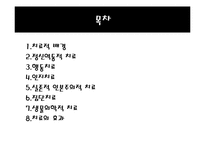 [심리학] 16장. 개인변화와 심리치료-2