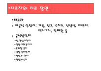 [심리학] 16장. 개인변화와 심리치료-5
