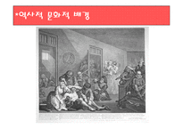 [심리학] 16장. 개인변화와 심리치료-9