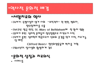 [심리학] 16장. 개인변화와 심리치료-11