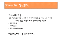 [심리학] 16장. 개인변화와 심리치료-13