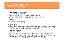 [심리학] 16장. 개인변화와 심리치료-14