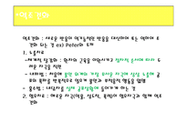 [심리학] 16장. 개인변화와 심리치료-17