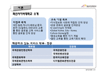 [원격교육론] 체험 강의 분석-2