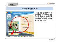 [원격교육론] 체험 강의 분석-5