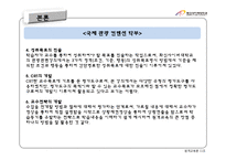 [원격교육론] 체험 강의 분석-7
