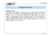 [원격교육론] 체험 강의 분석-13