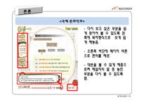 [원격교육론] 체험 강의 분석-14