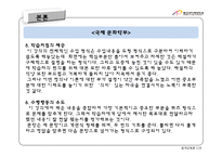[원격교육론] 체험 강의 분석-17