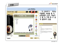 [원격교육론] 체험 강의 분석-20