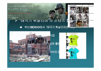 [역사콘텐츠] `태극기 휘날리며`와 `왕의 남자`로 본 영화와 영화 콘텐츠-9