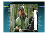 [역사콘텐츠] `태극기 휘날리며`와 `왕의 남자`로 본 영화와 영화 콘텐츠-19