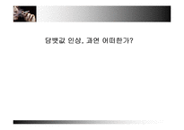 담뱃값 인상 레포트-1