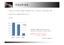 담뱃값 인상 레포트-2