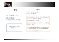 담뱃값 인상 레포트-6