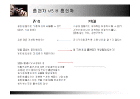 담뱃값 인상 레포트-14