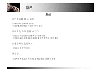 담뱃값 인상 레포트-16