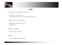 담뱃값 인상 레포트-17