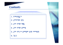 군대조직(a military organization)-2