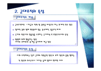 군대조직(a military organization)-4