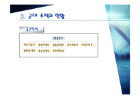 군대조직(a military organization)-7