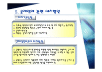 군대조직(a military organization)-9
